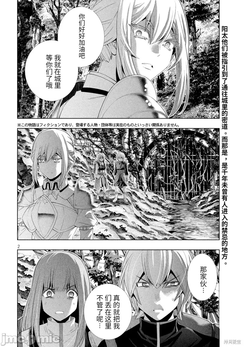 第 2 页