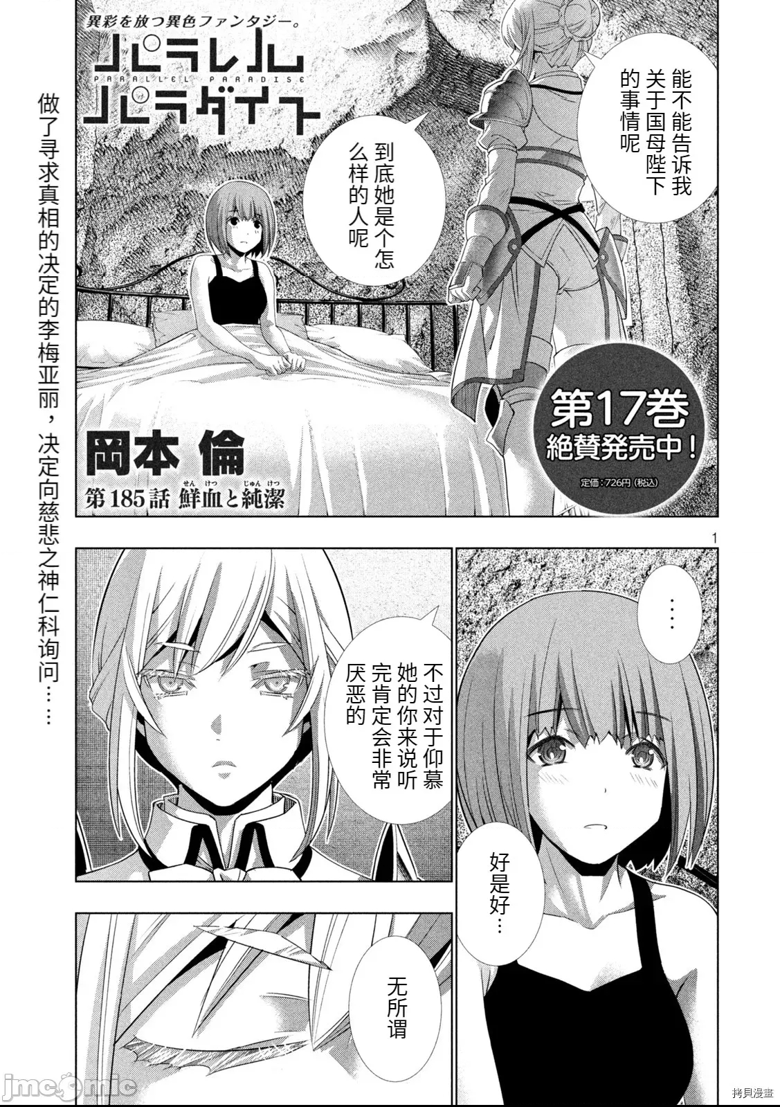 第 1 页