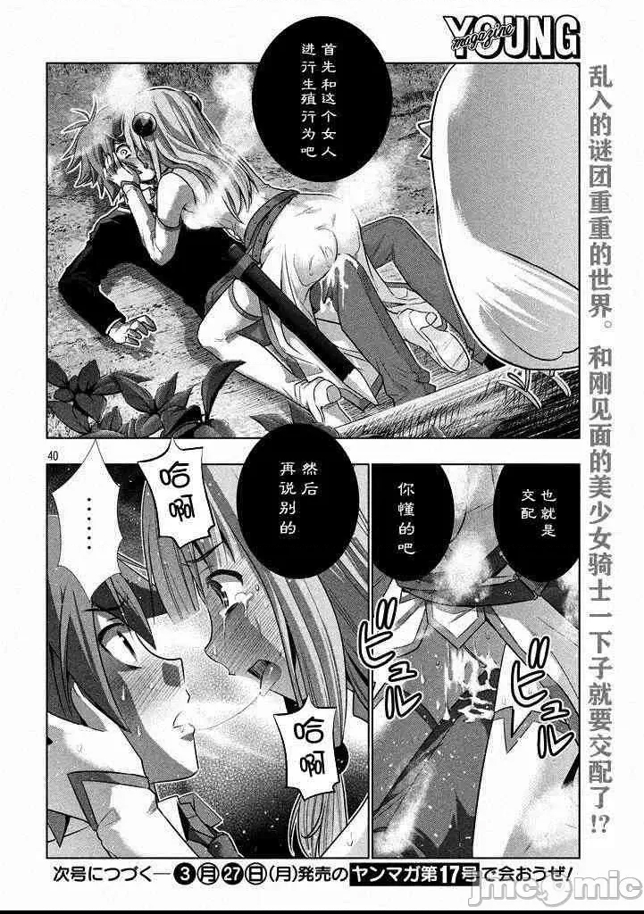 第 38 页