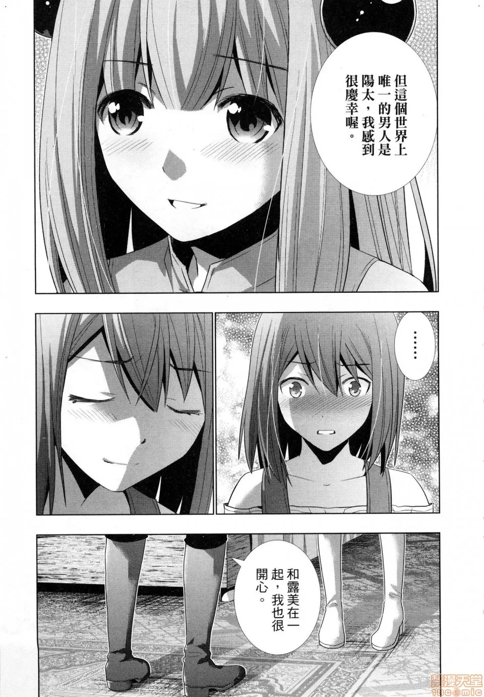 第 197 页