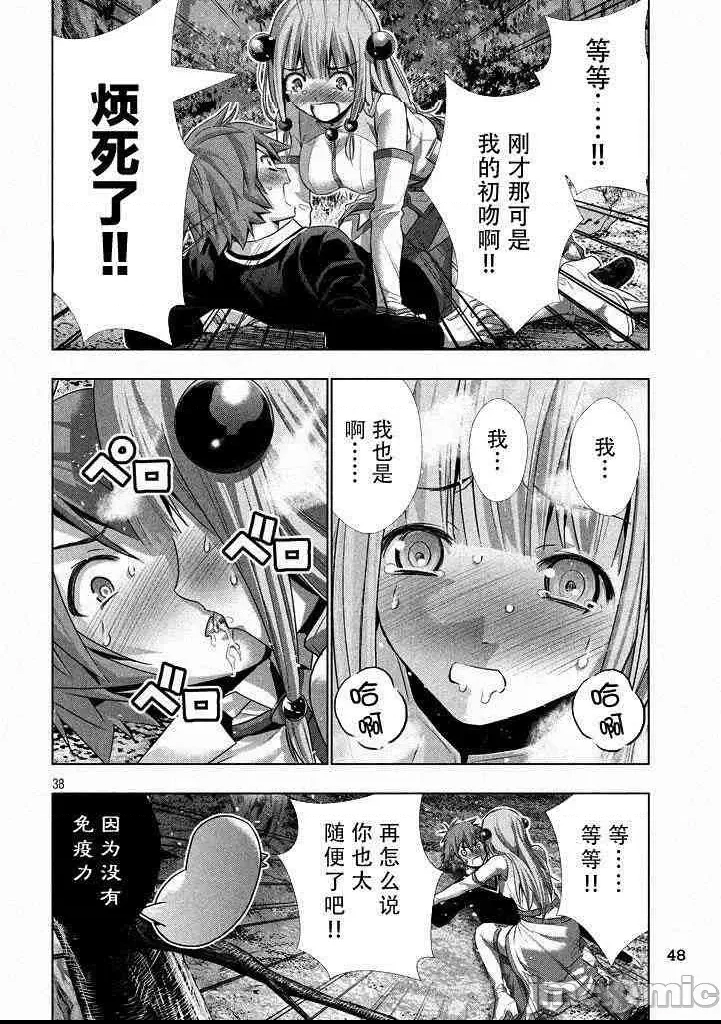 第 36 页