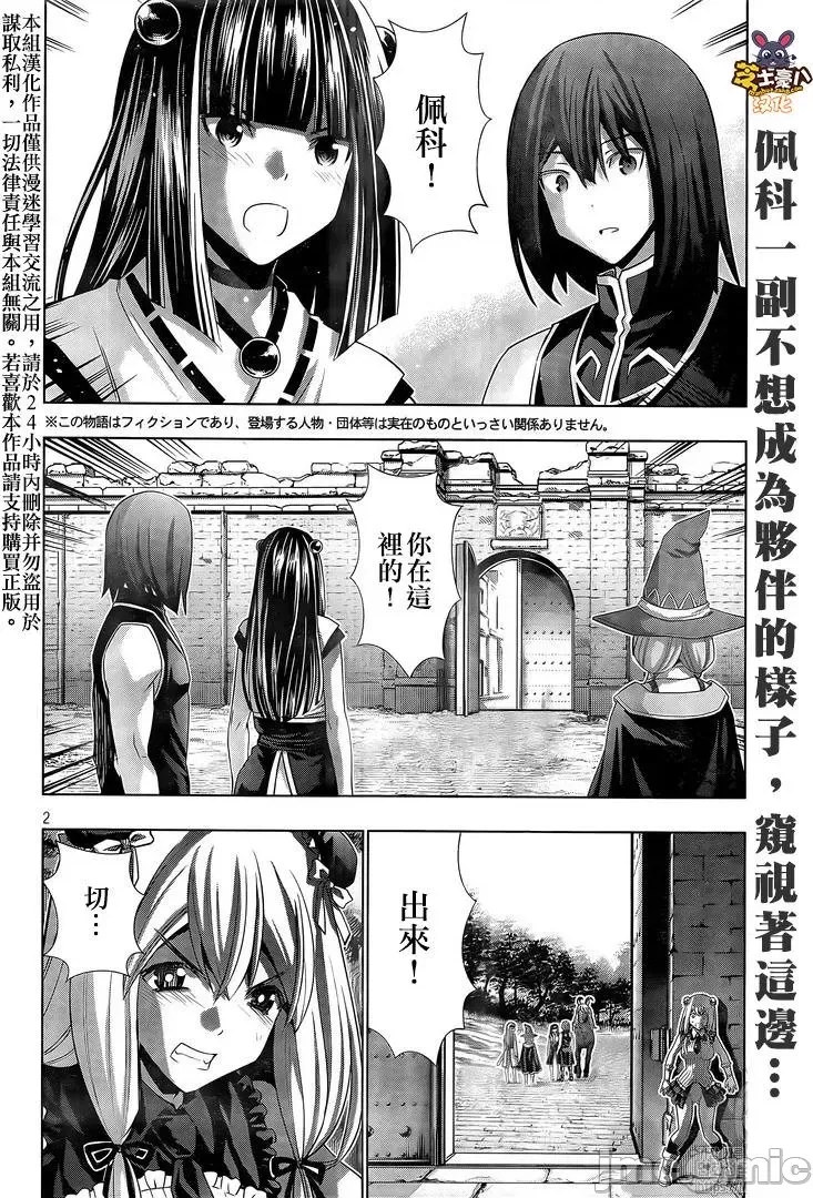 第 2 页