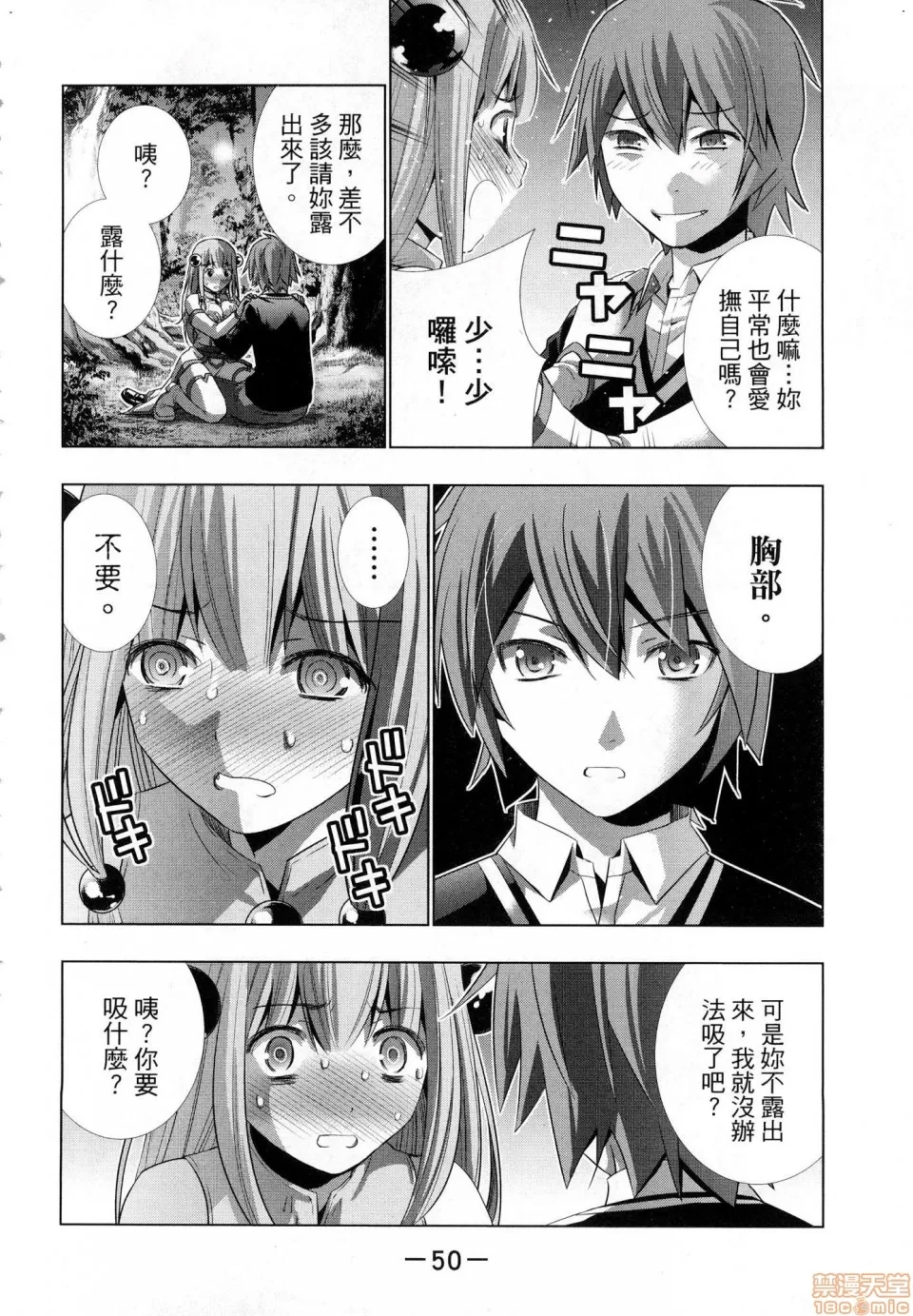 第 52 页
