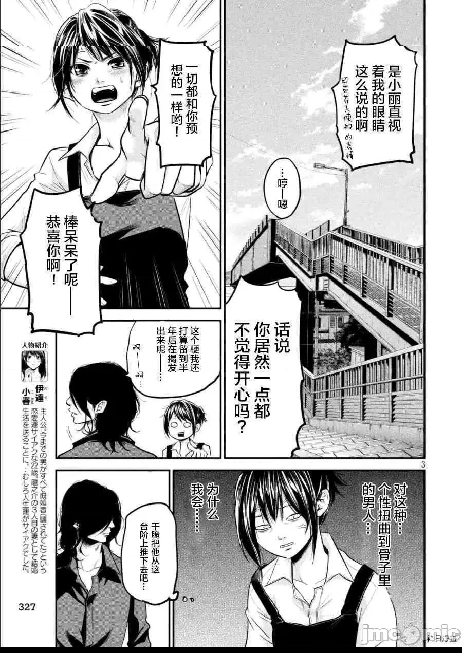 第 3 页