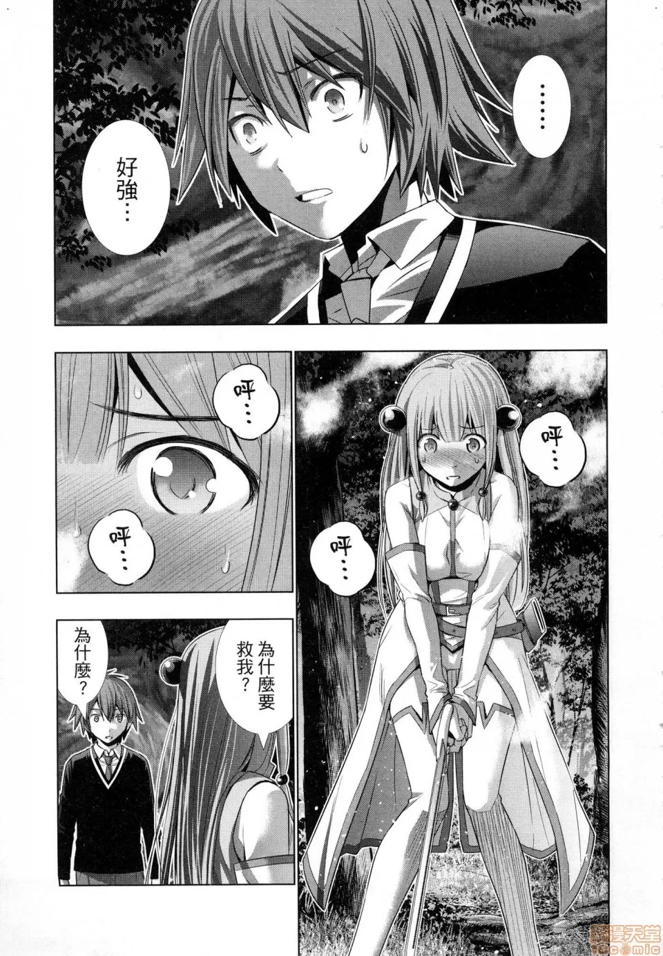 第 39 页
