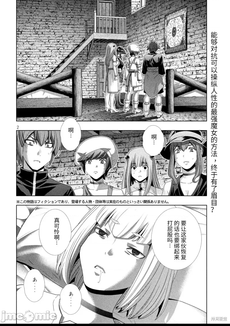 第 2 页