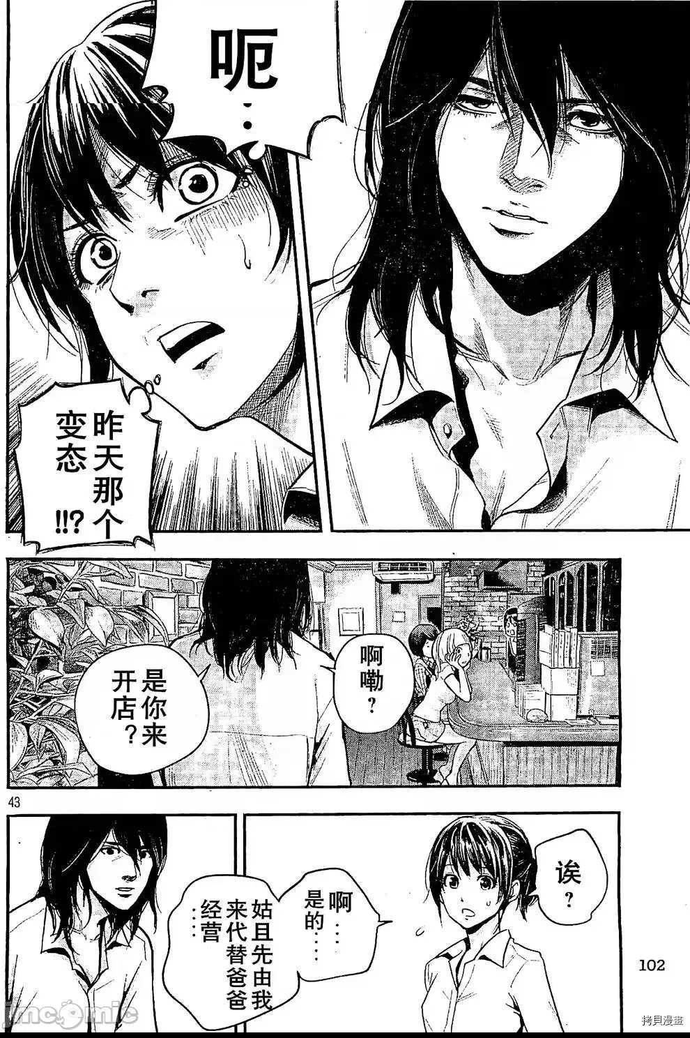 第 43 页