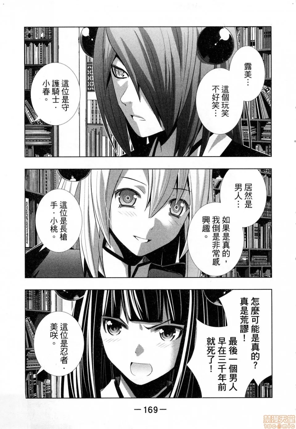第 171 页