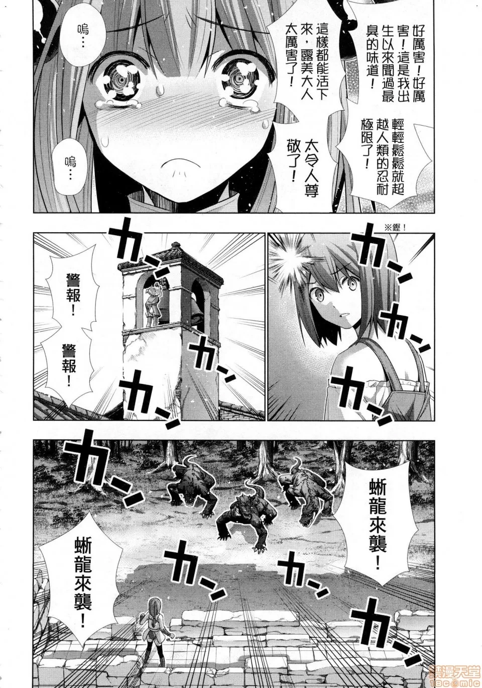 第 84 页