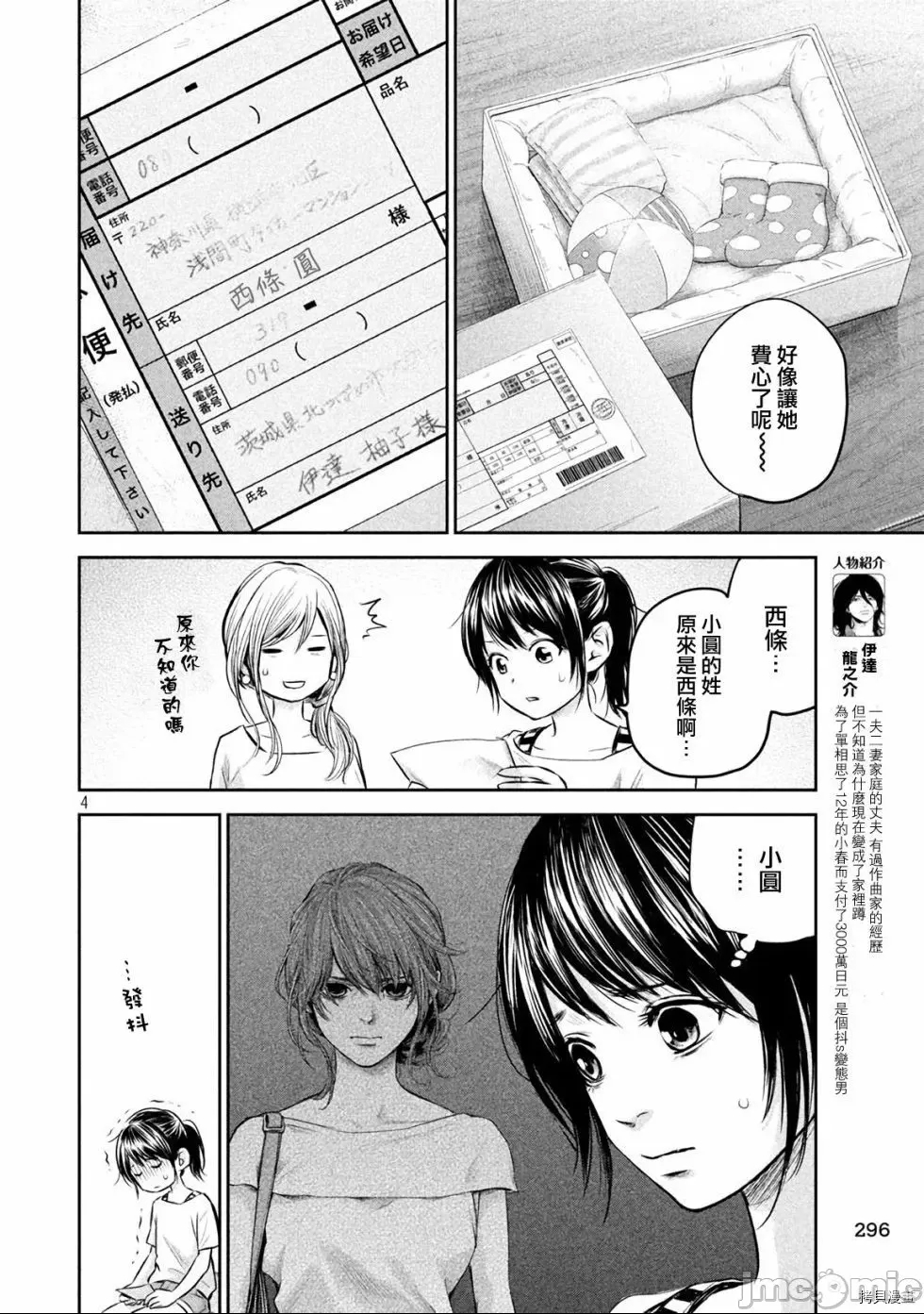 第 4 页