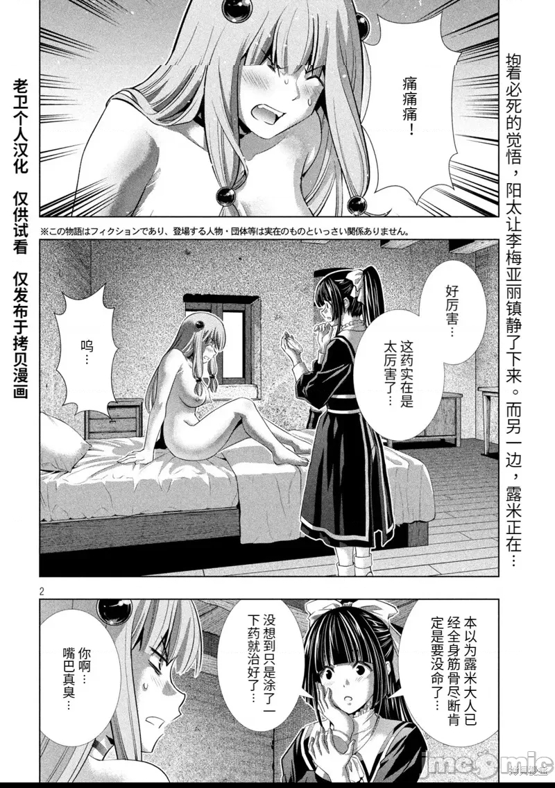 第 2 页