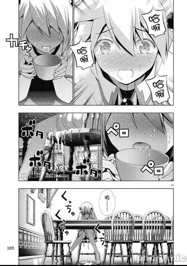 第 85 页