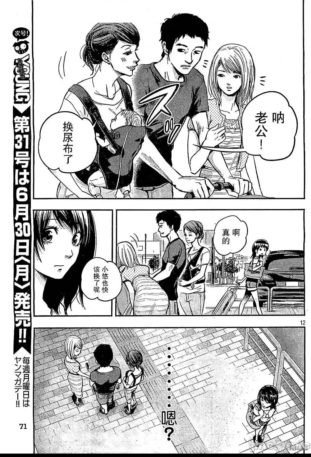 第 12 页