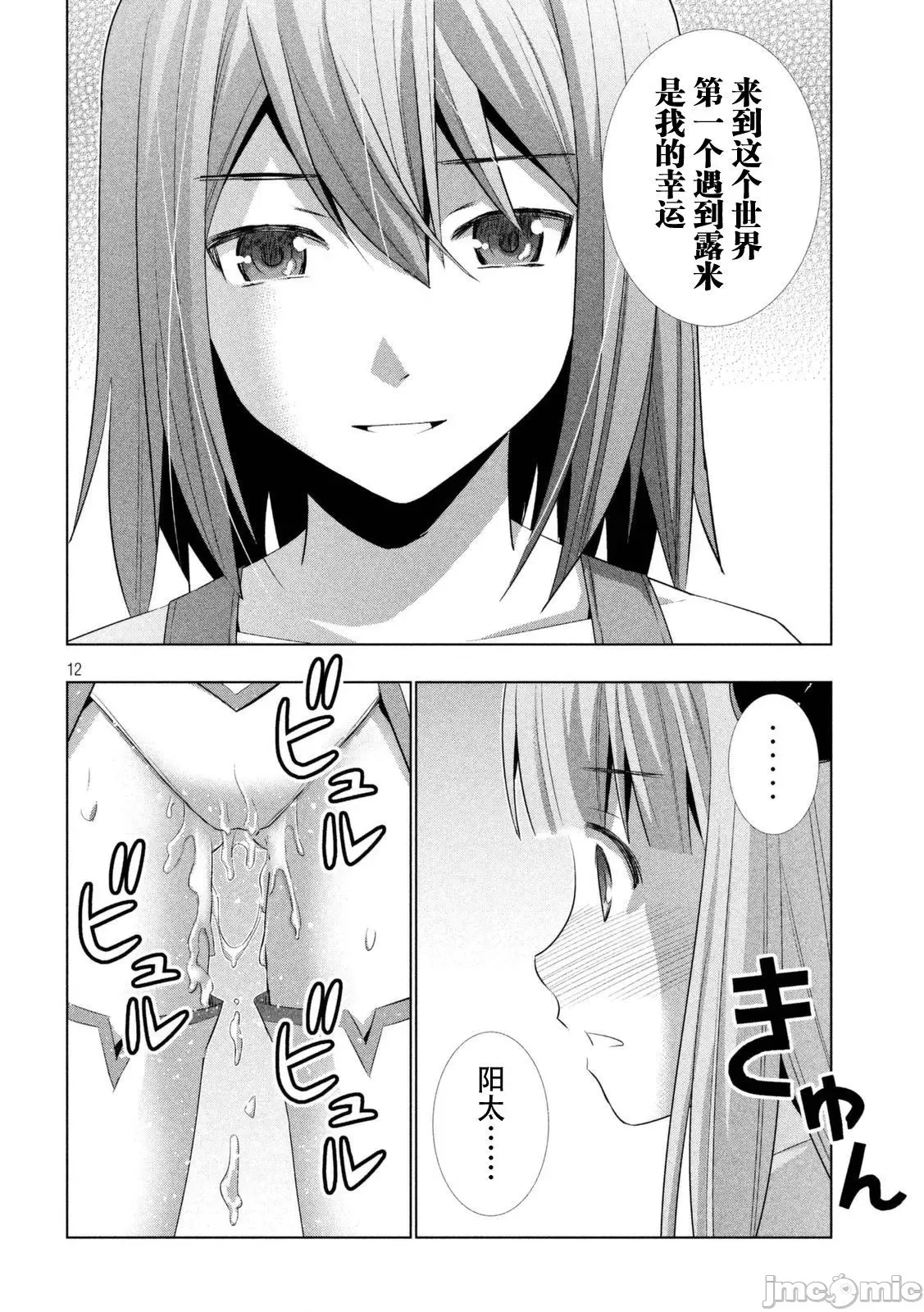 第 172 页