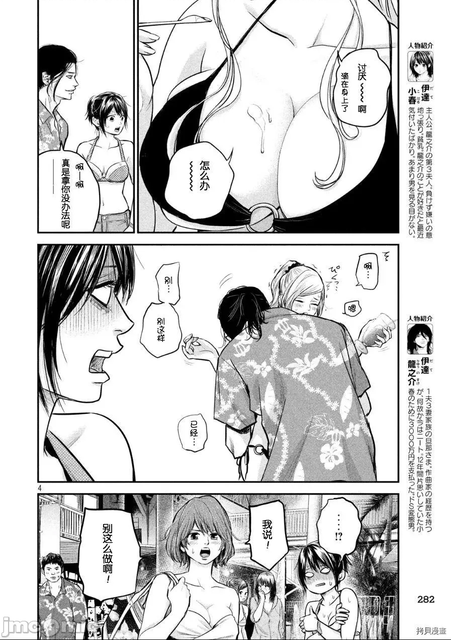 第 4 页