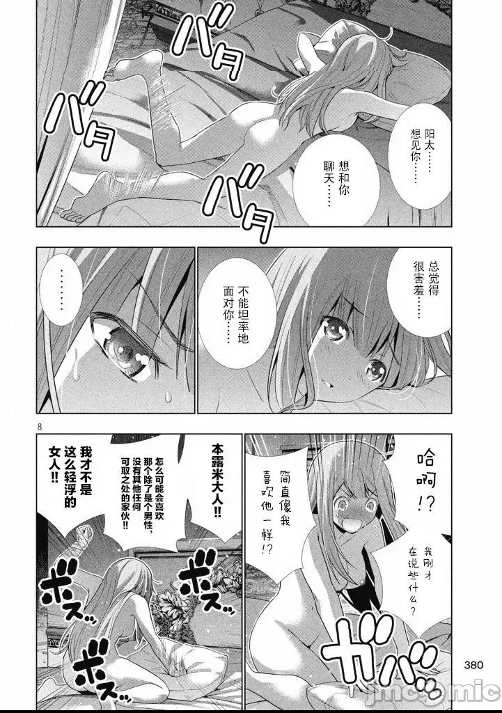 第 118 页