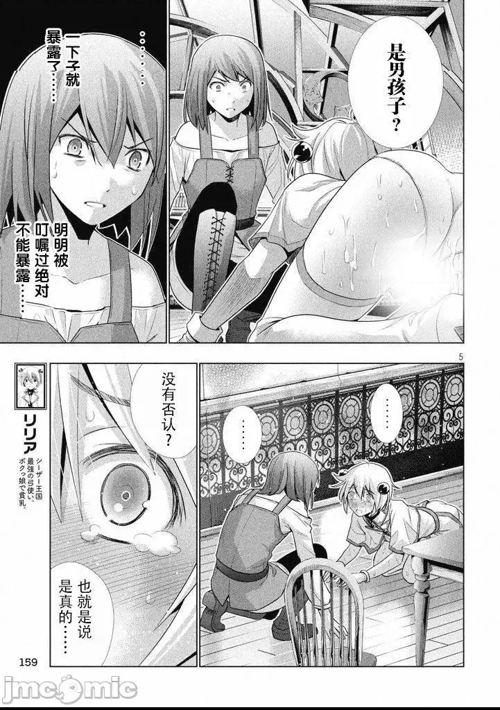 第 79 页