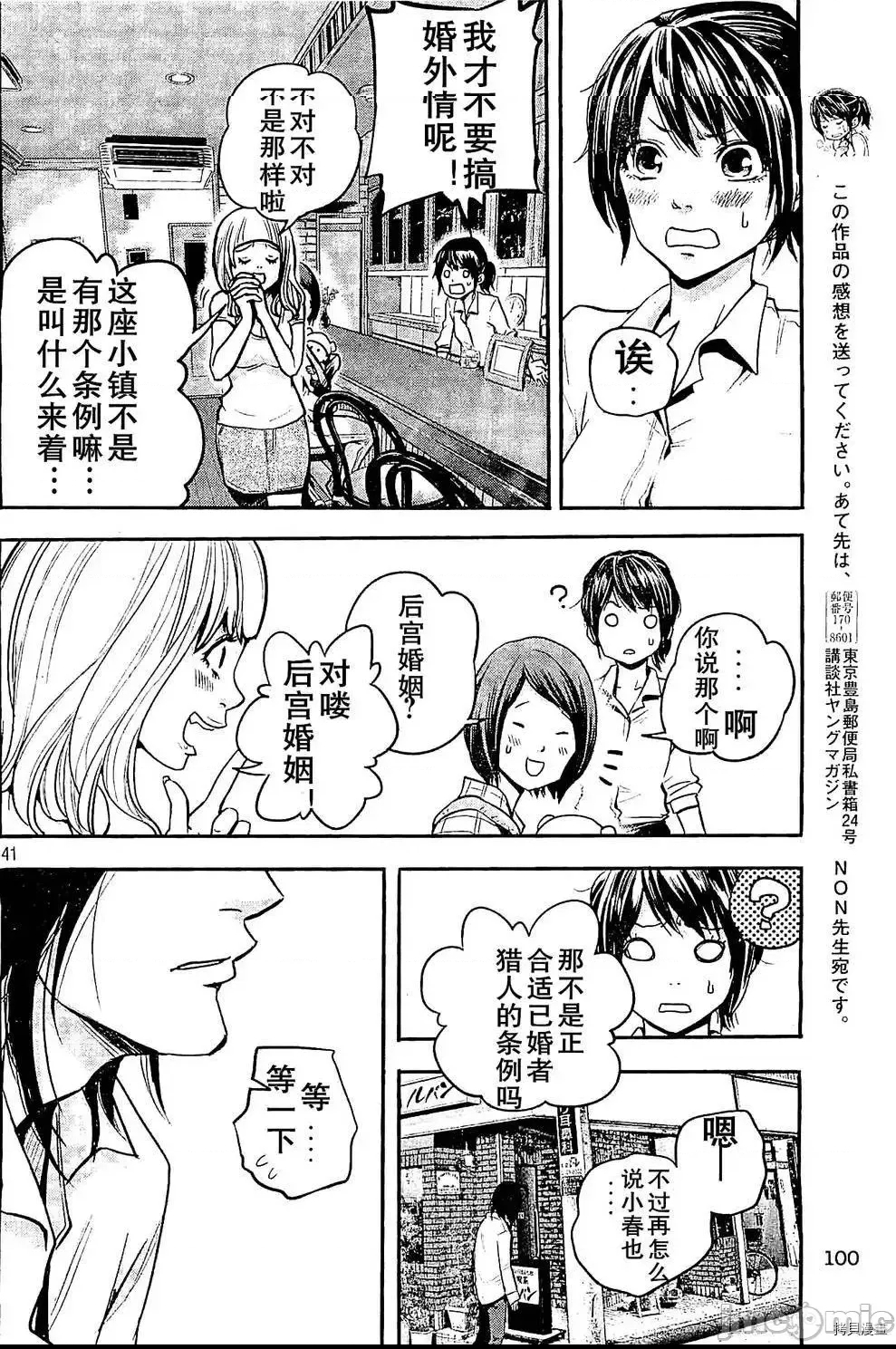第 41 页