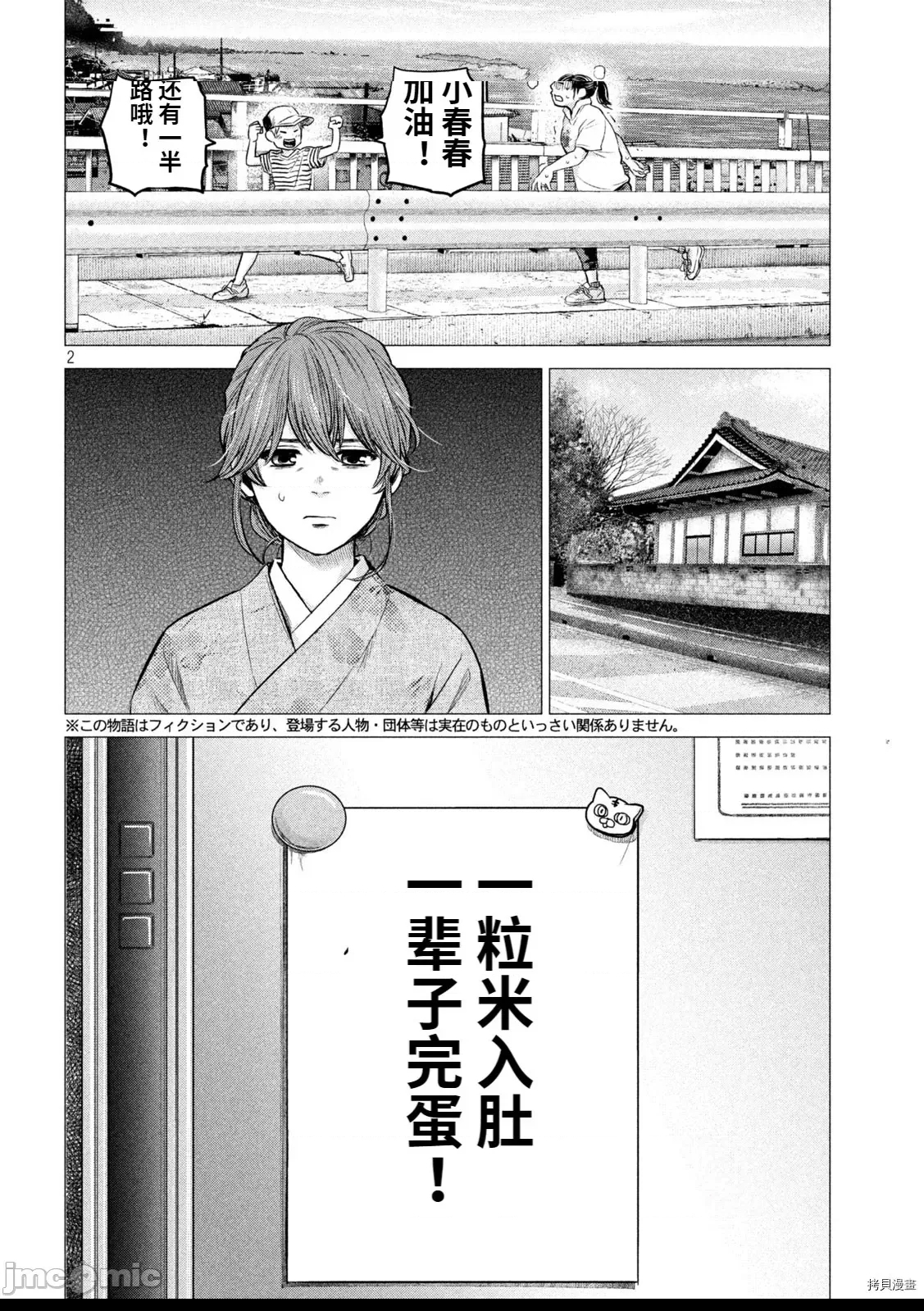 第 2 页