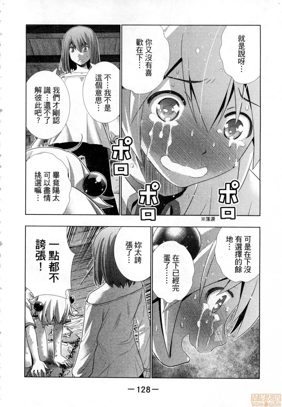 第 130 页