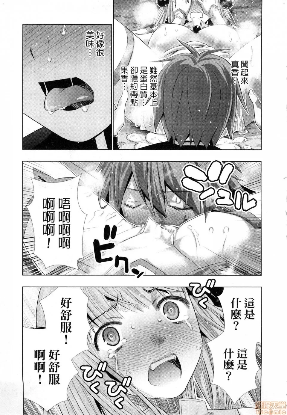 第 61 页
