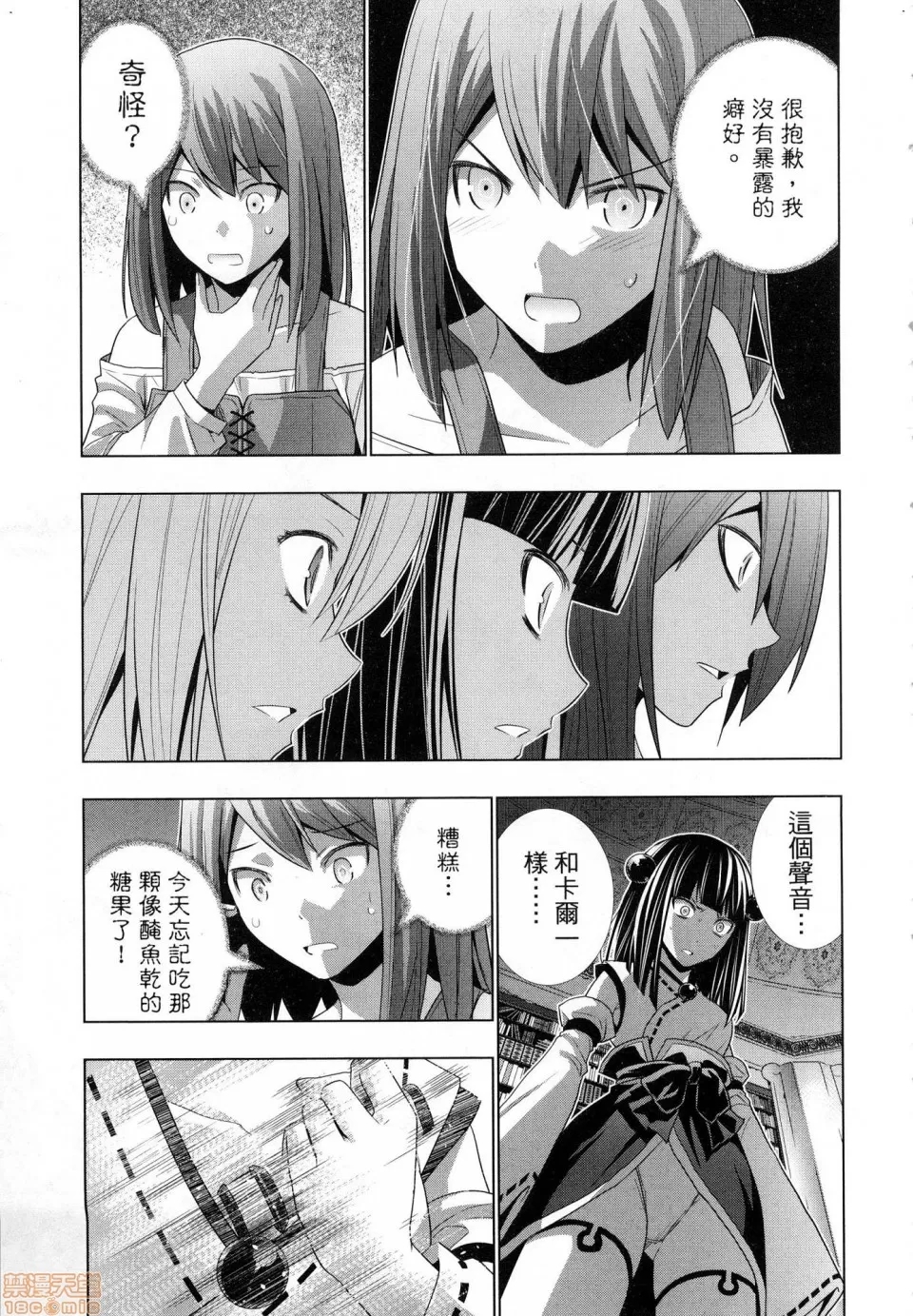 第 173 页