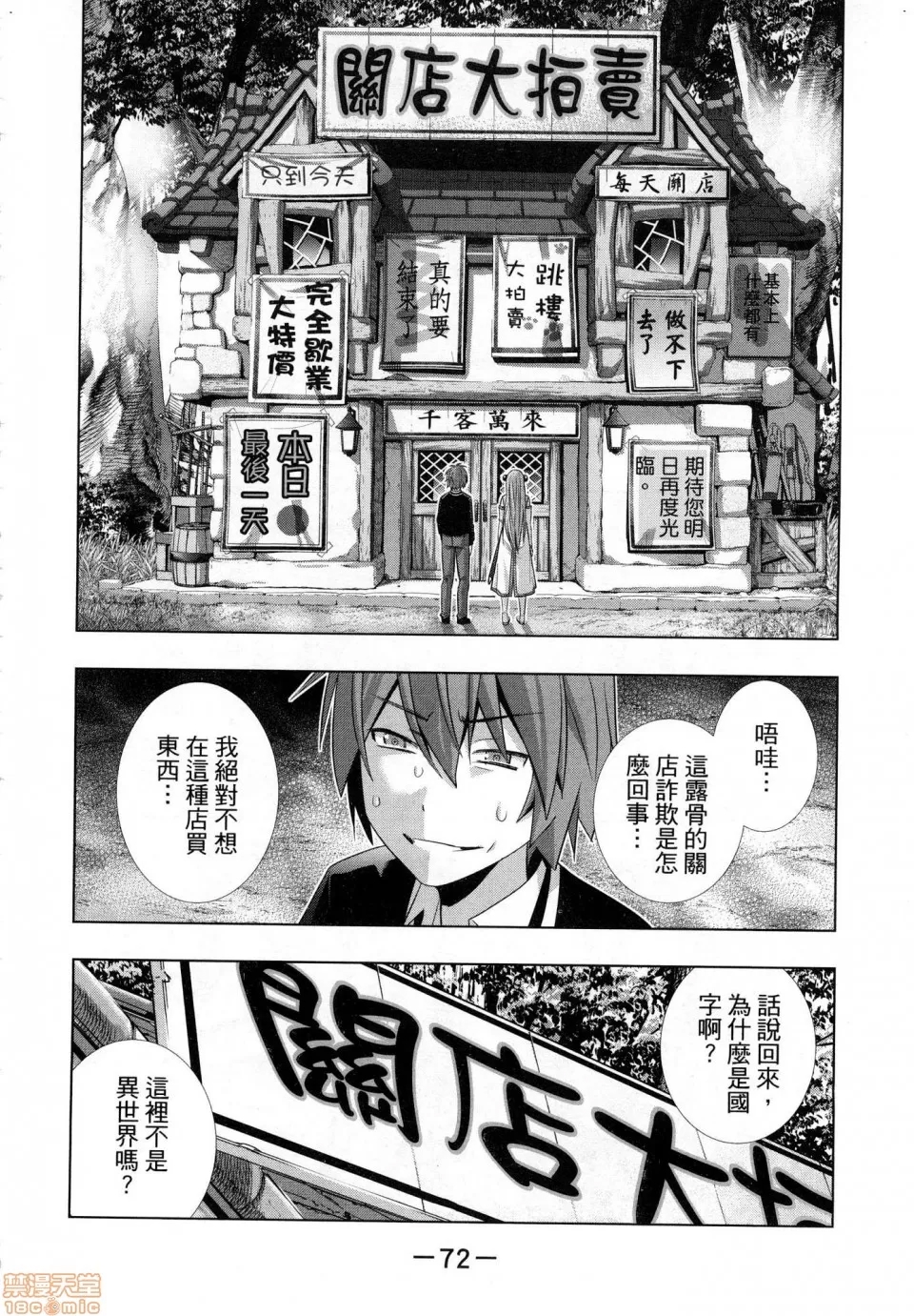 第 74 页