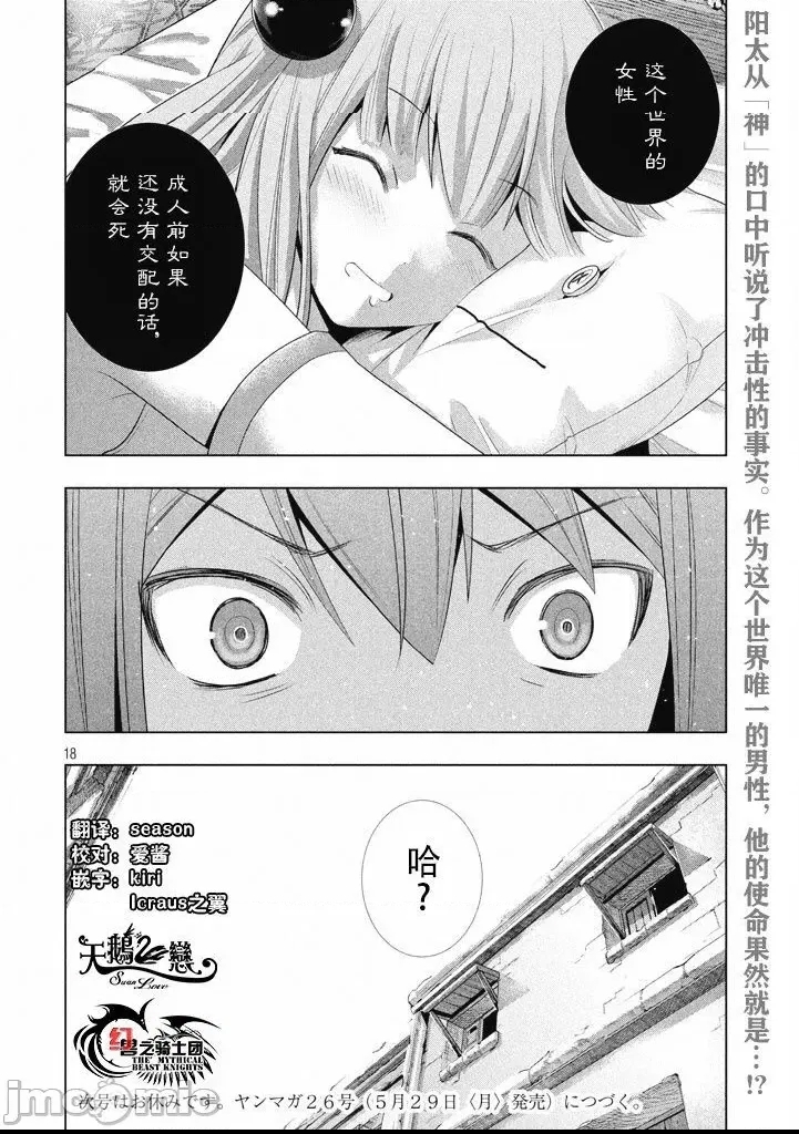 第 160 页