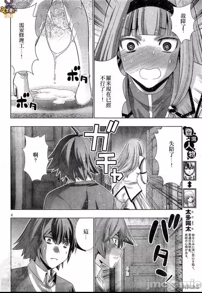 第 4 页