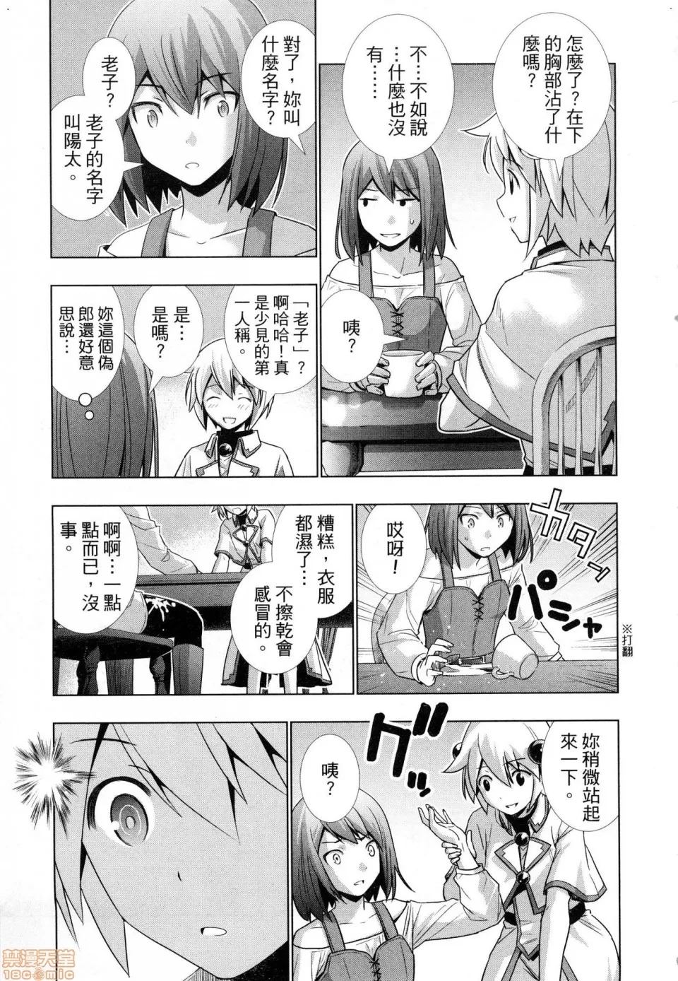 第 99 页