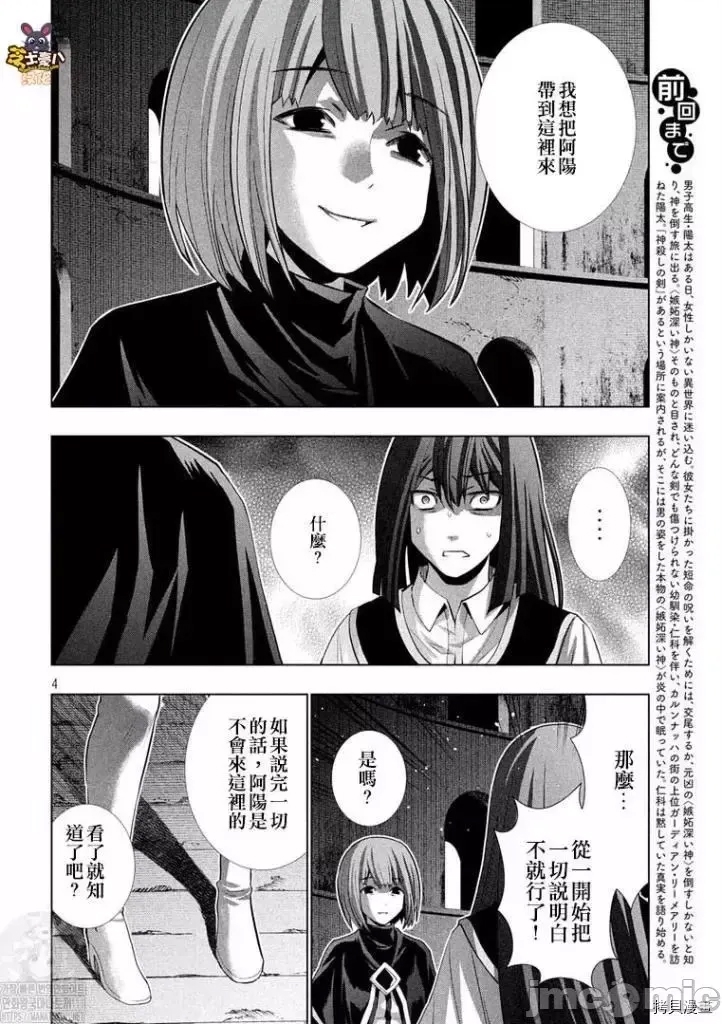 第 4 页