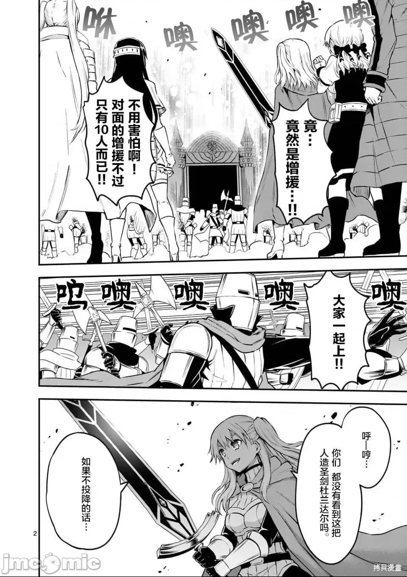 第 2 页