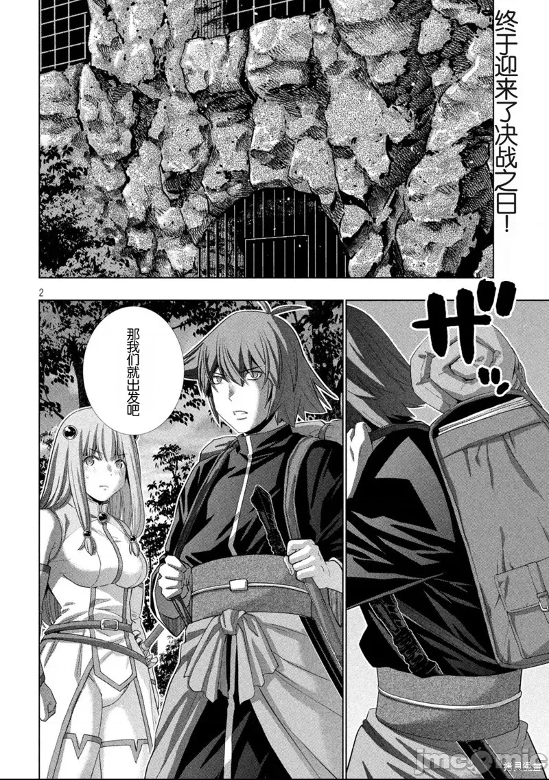 第 2 页