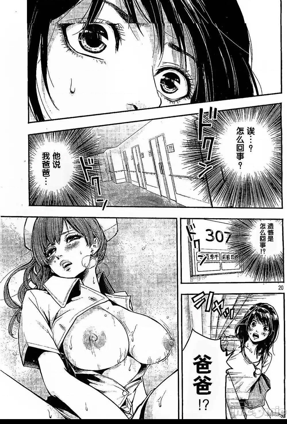 第 20 页