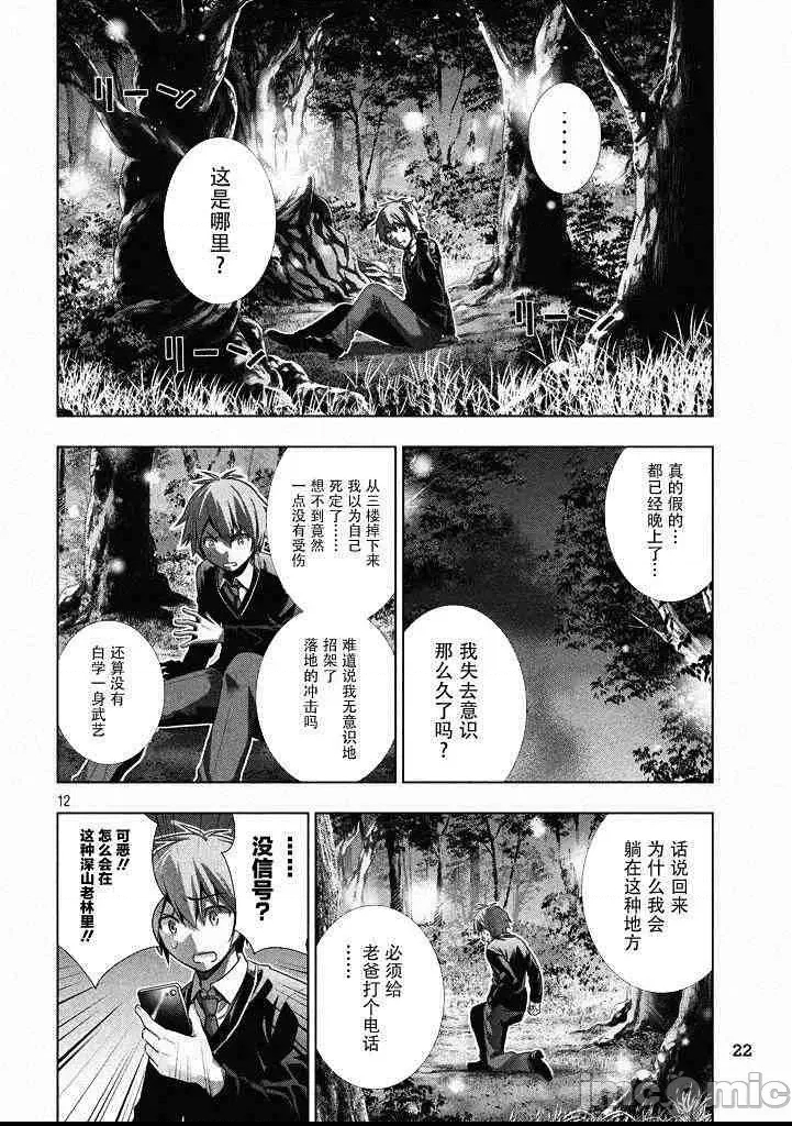 第 11 页