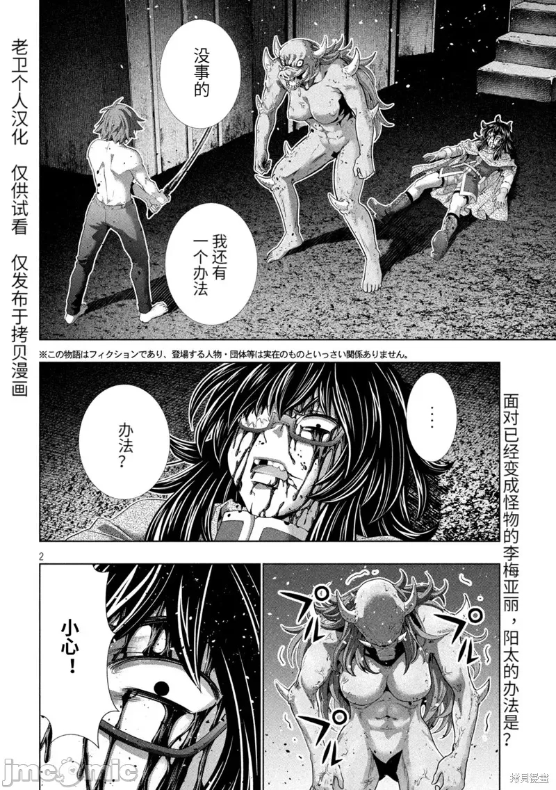 第 2 页