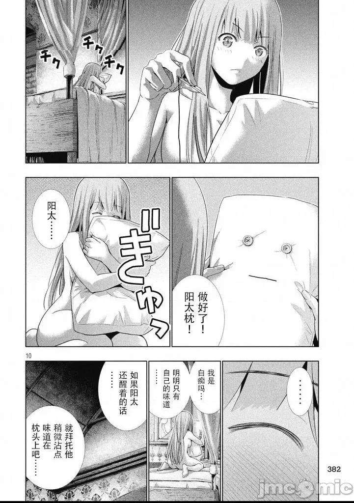 第 120 页