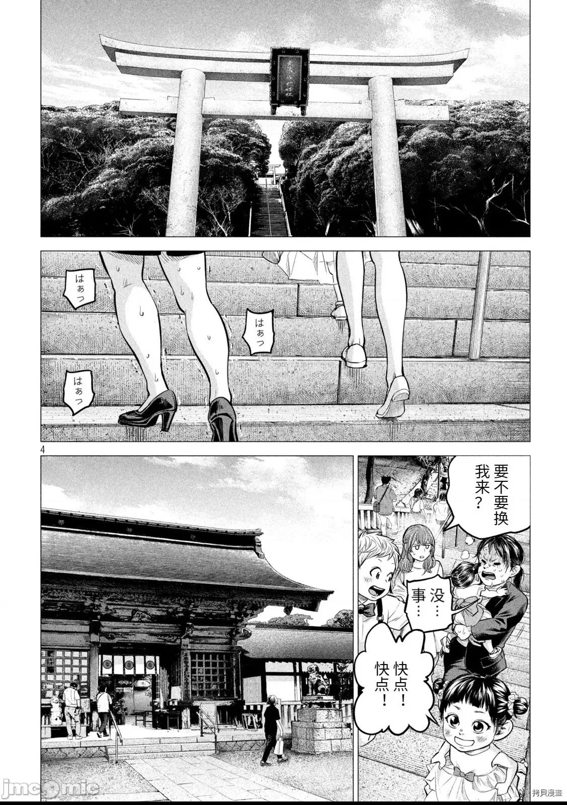 第 4 页