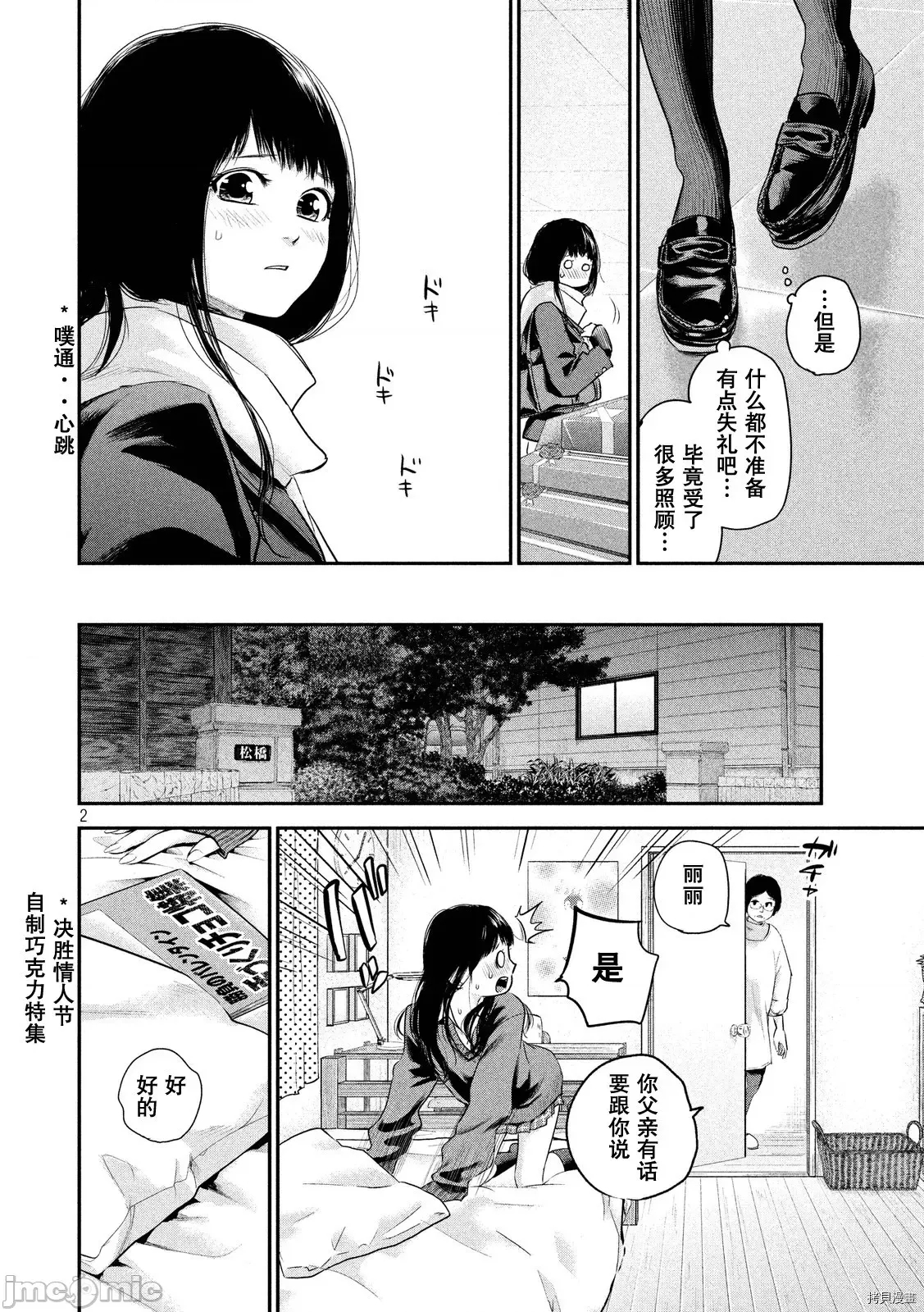 第 2 页