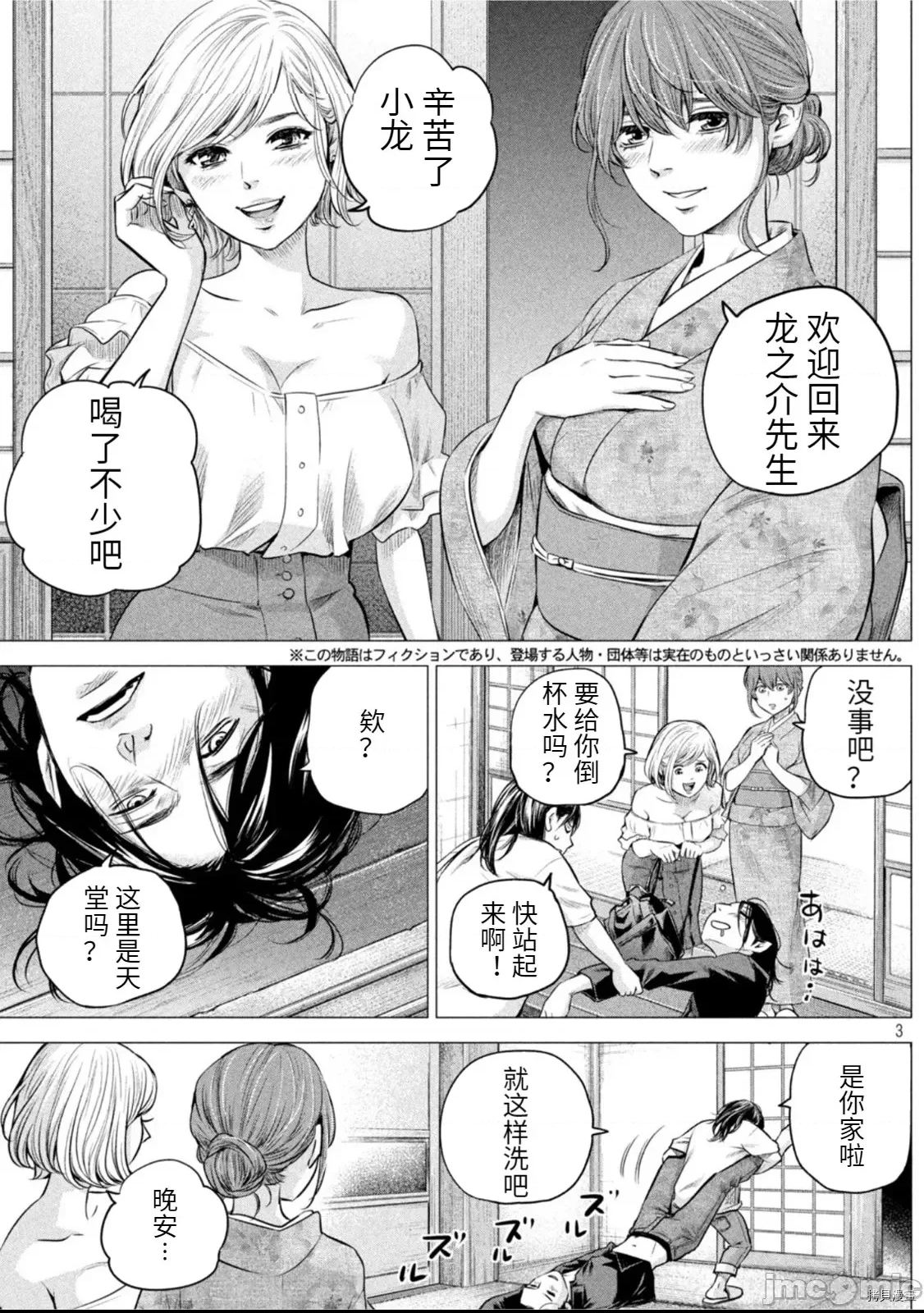 第 3 页