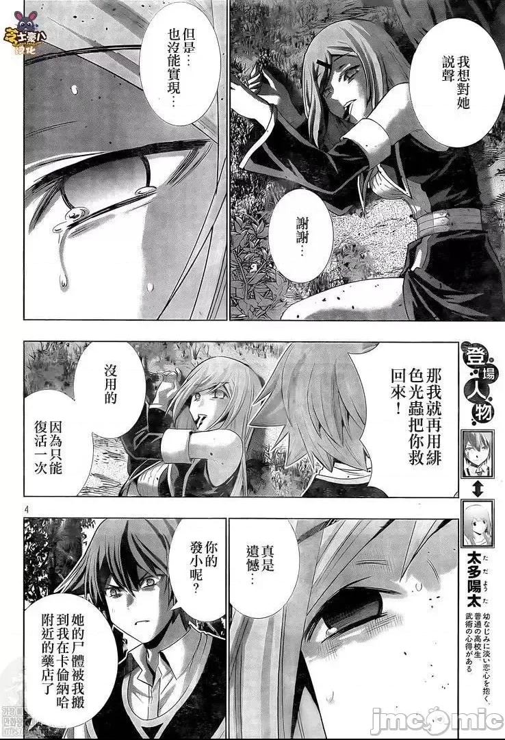 第 4 页