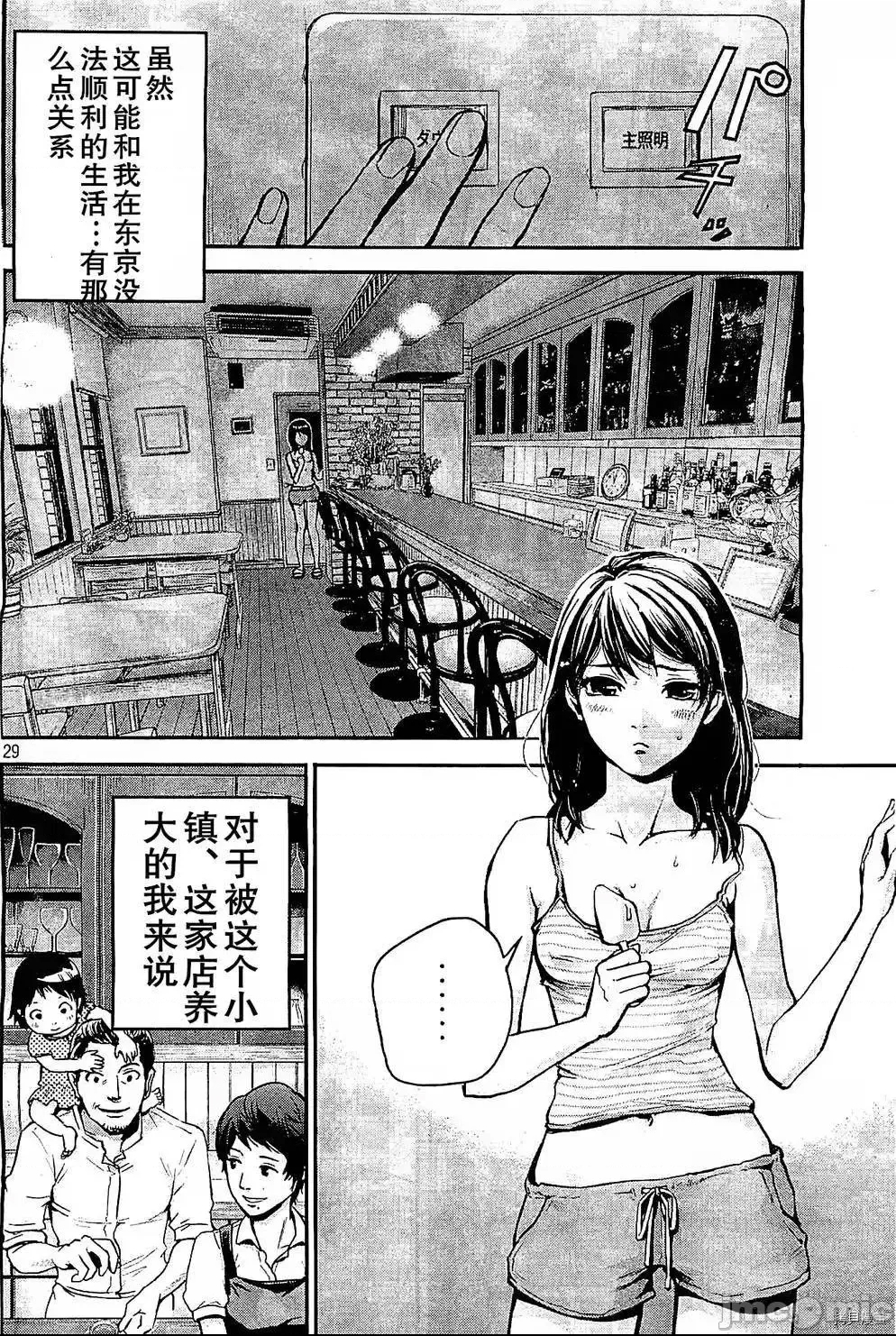 第 29 页
