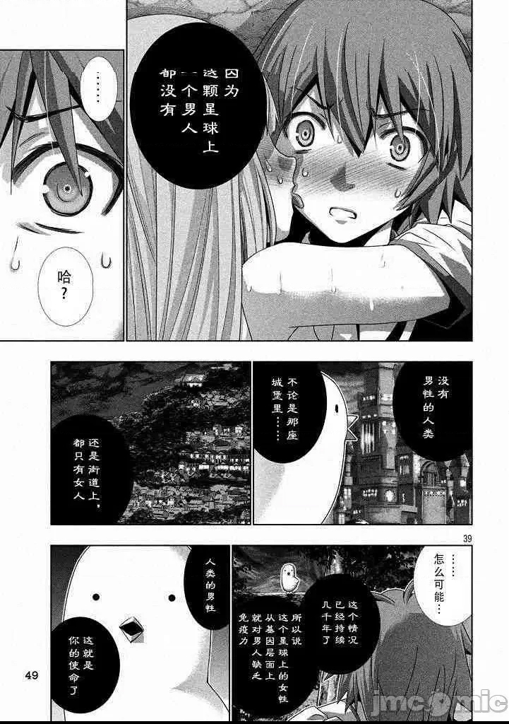 第 37 页