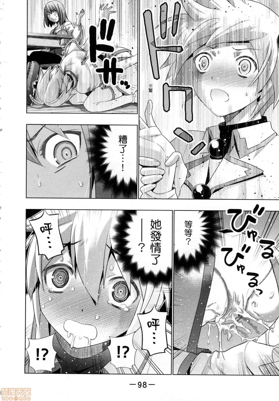 第 100 页