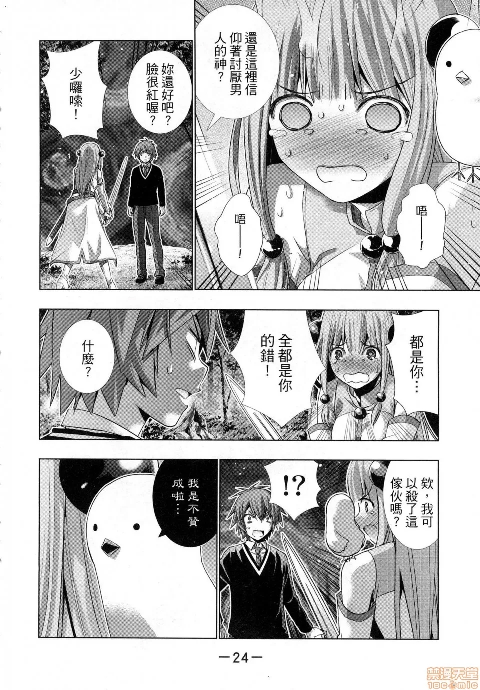 第 26 页