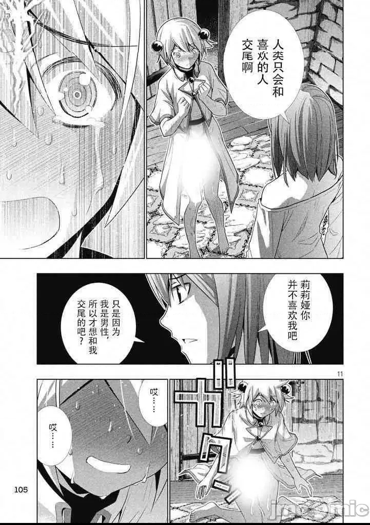 第 103 页