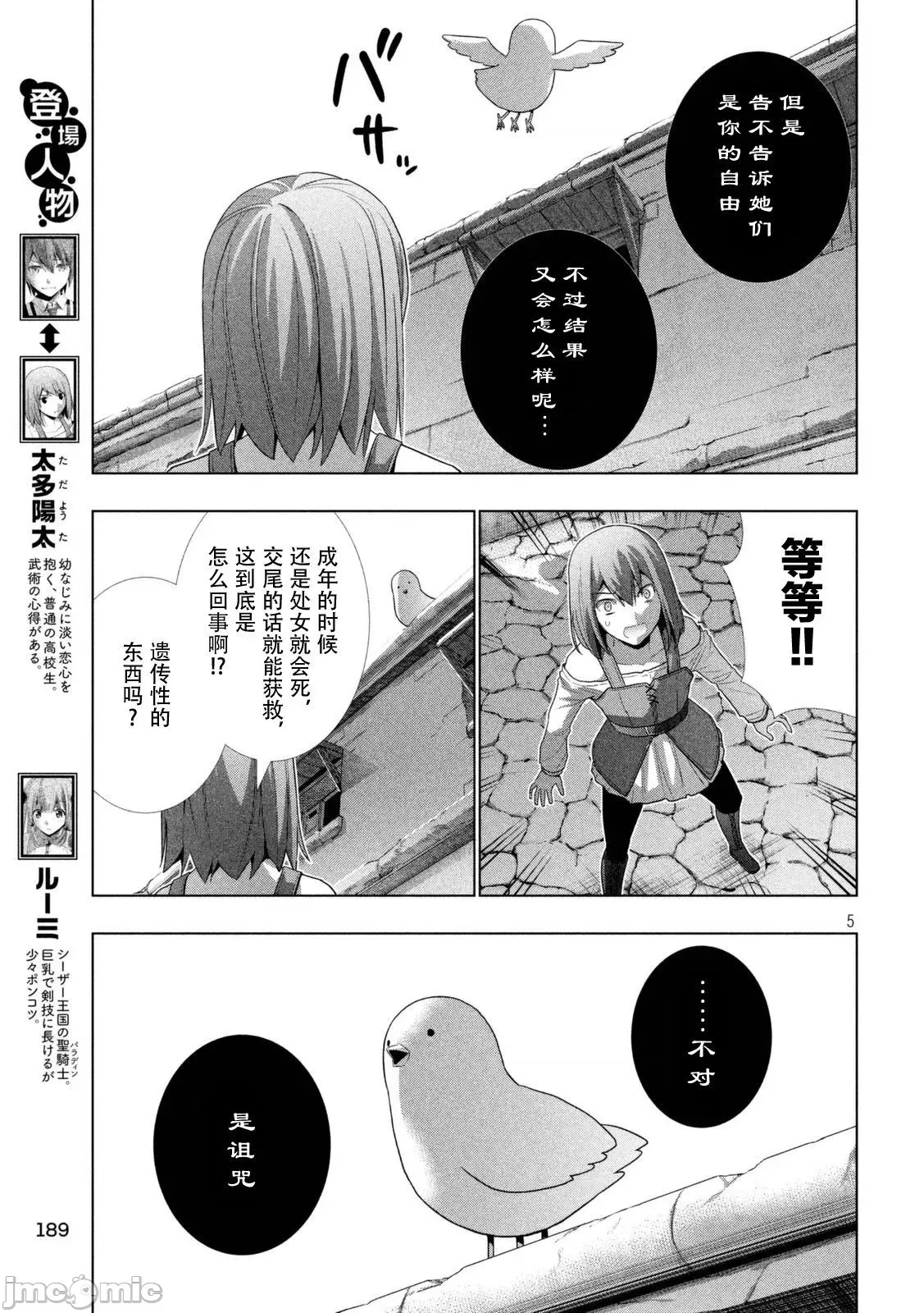 第 165 页
