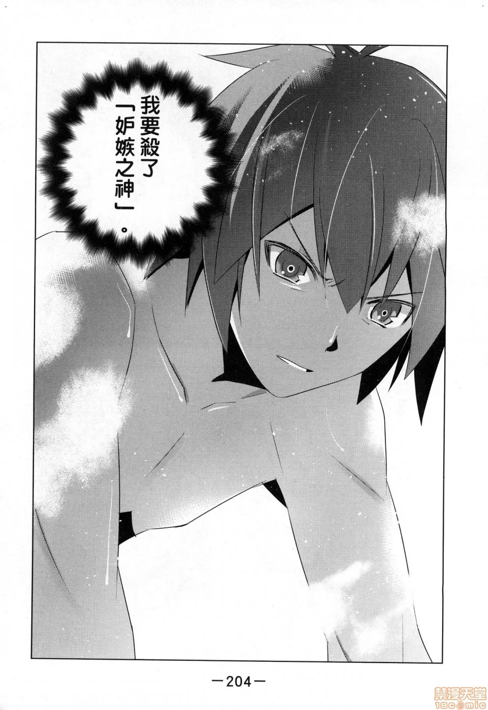 第 206 页
