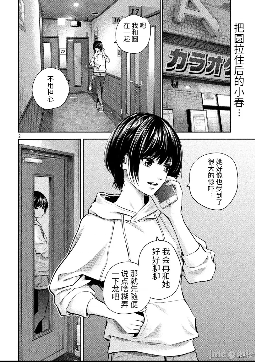 第 2 页
