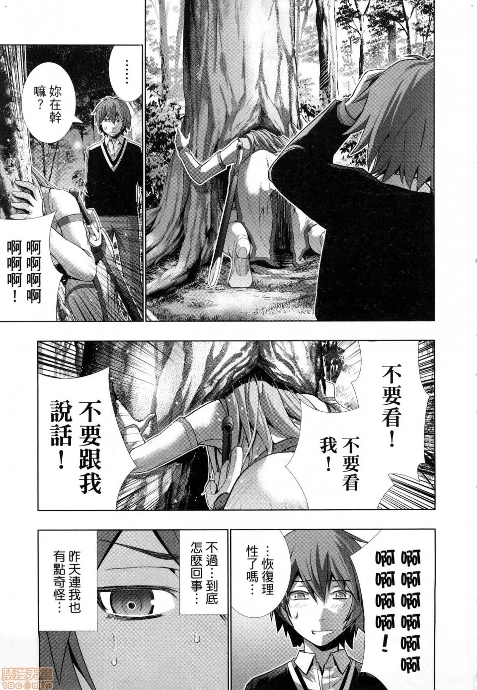 第 67 页